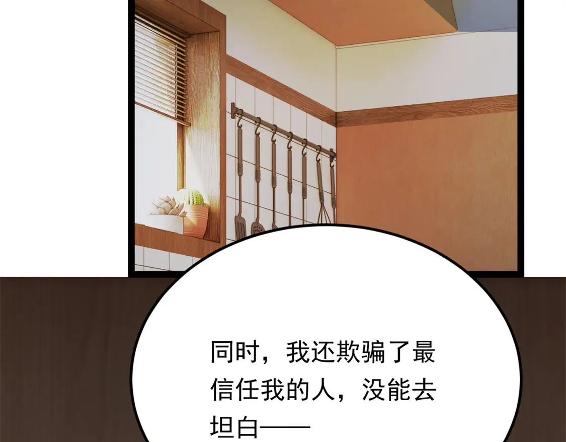 168 这就是你的选择？ 第22页