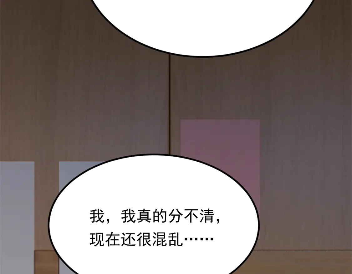 168 这就是你的选择？ 第23页
