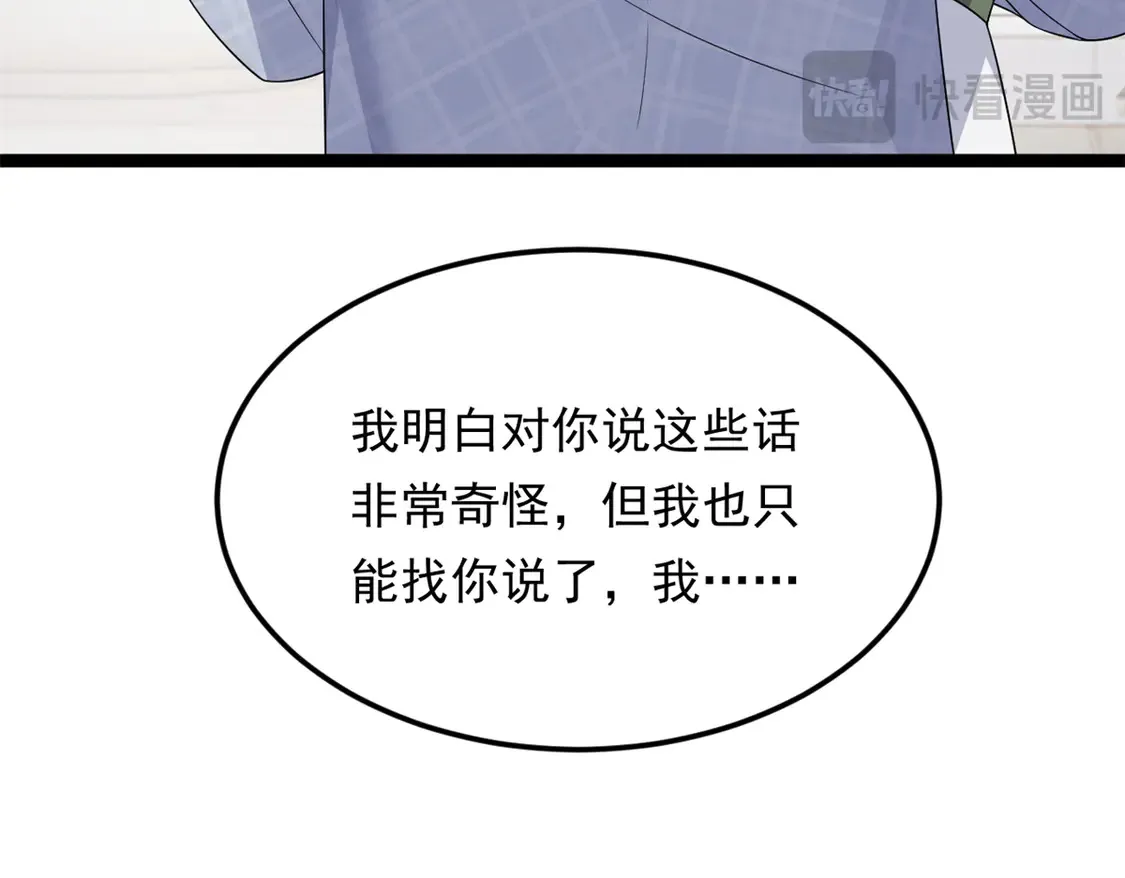 168 这就是你的选择？ 第26页