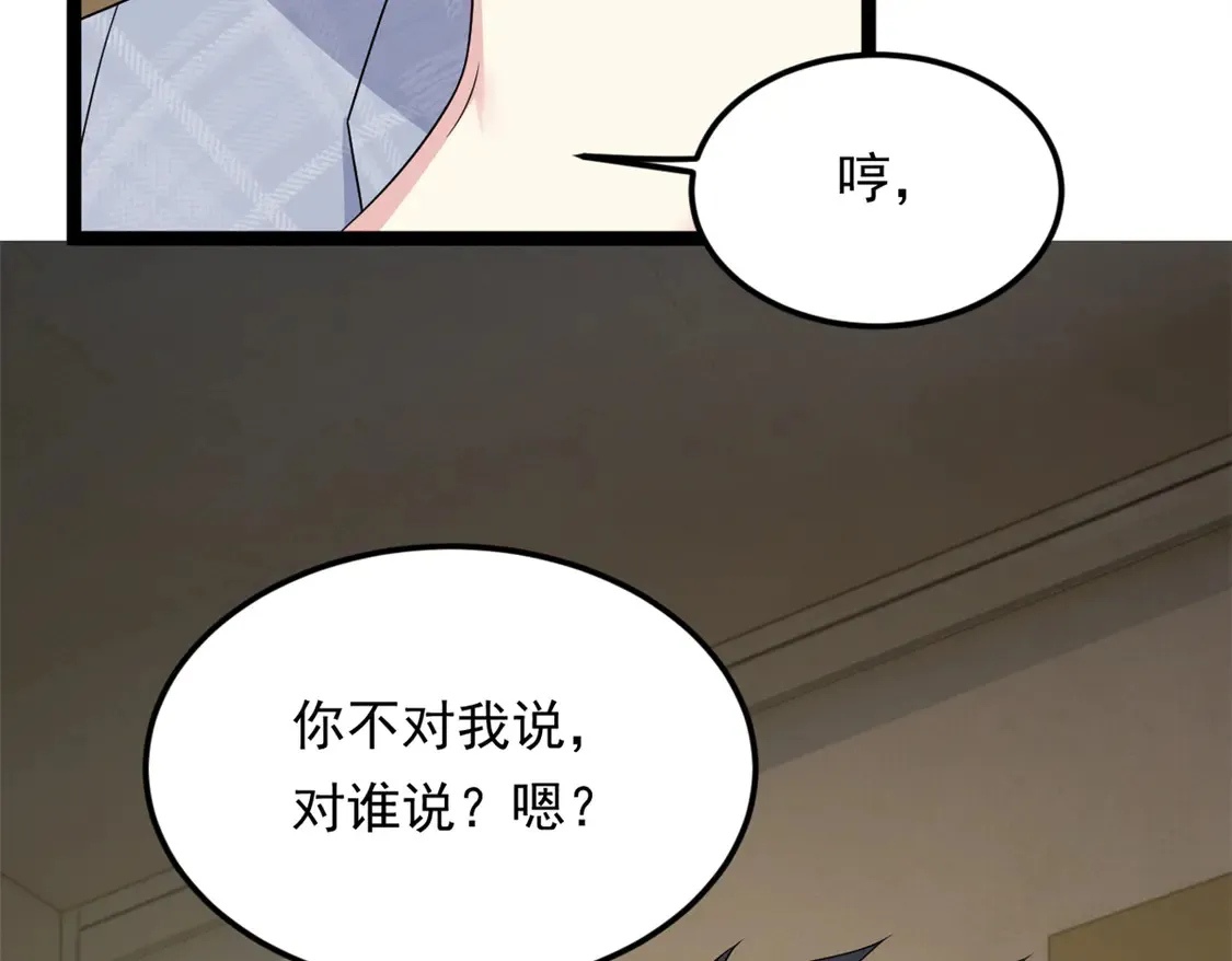 168 这就是你的选择？ 第29页