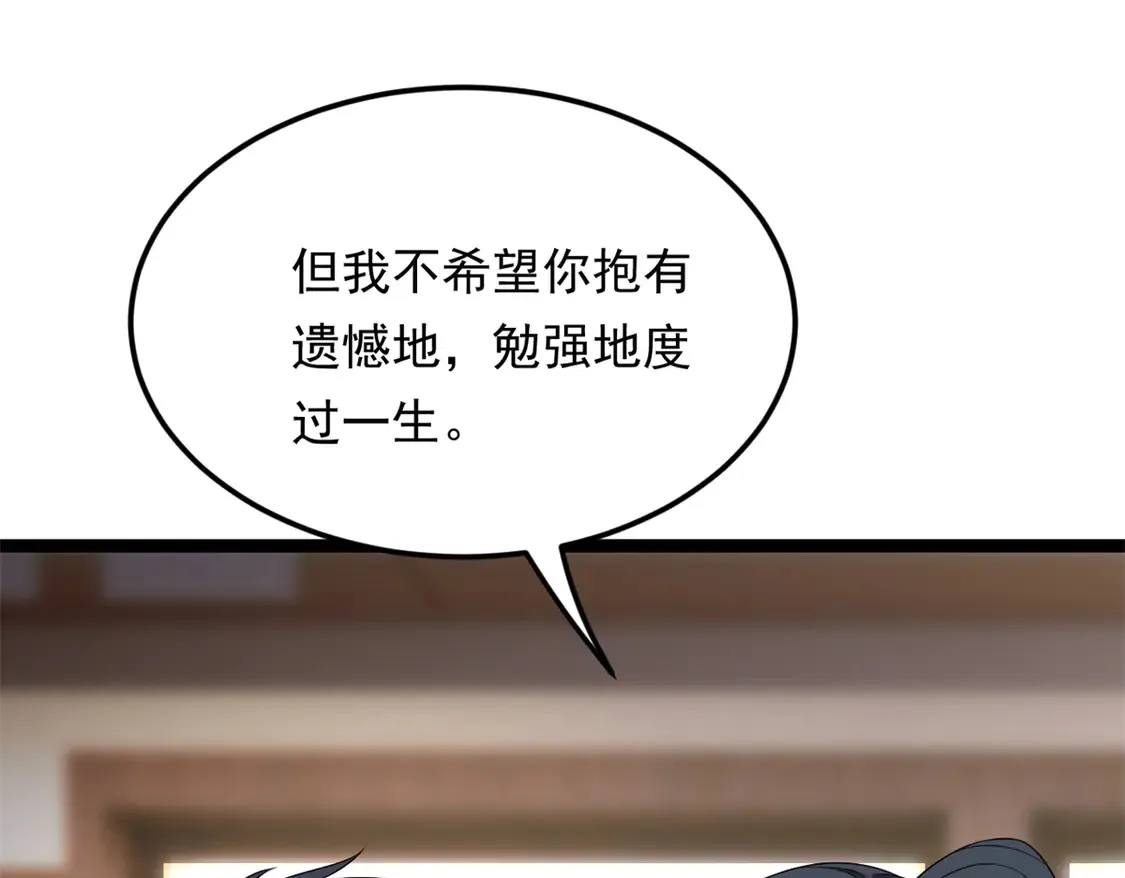 168 这就是你的选择？ 第35页