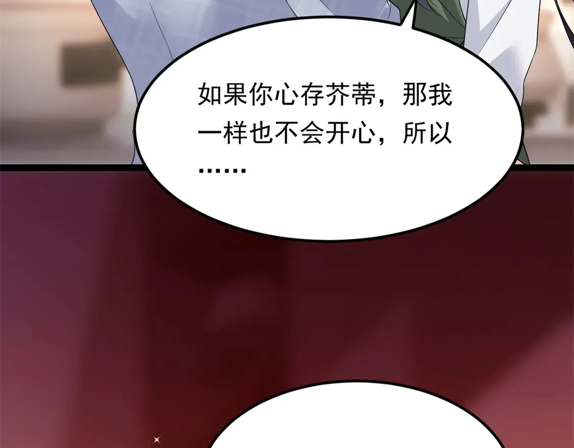 168 这就是你的选择？ 第37页