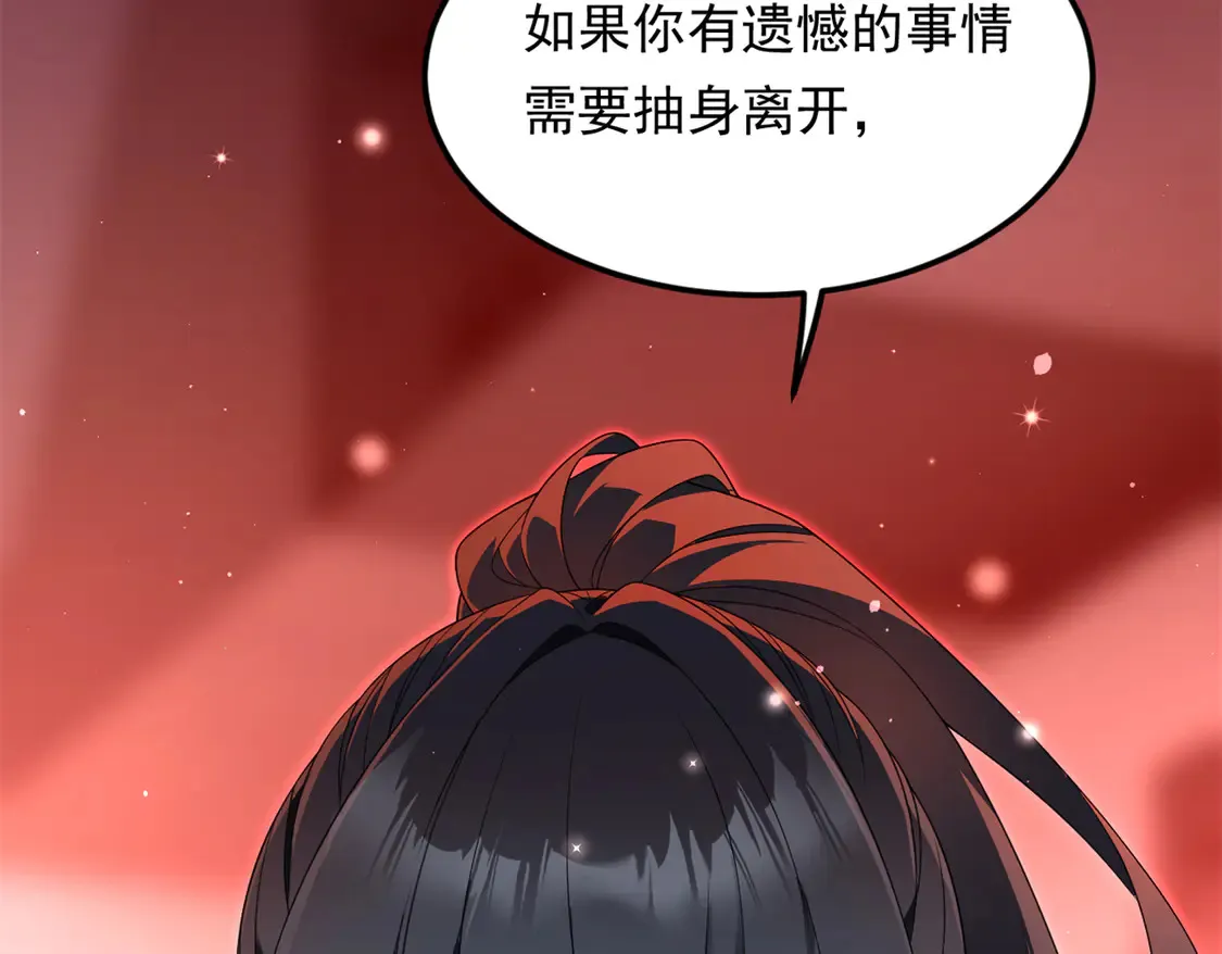 168 这就是你的选择？ 第38页