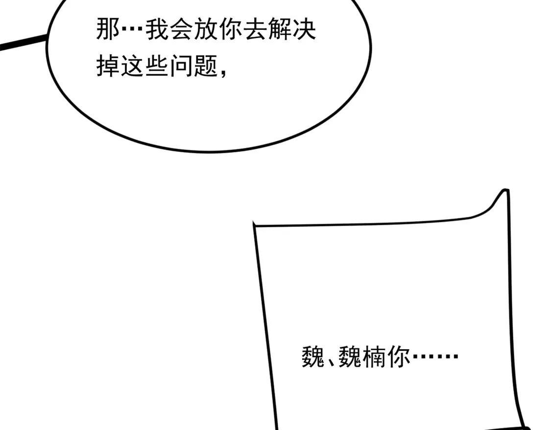 168 这就是你的选择？ 第41页