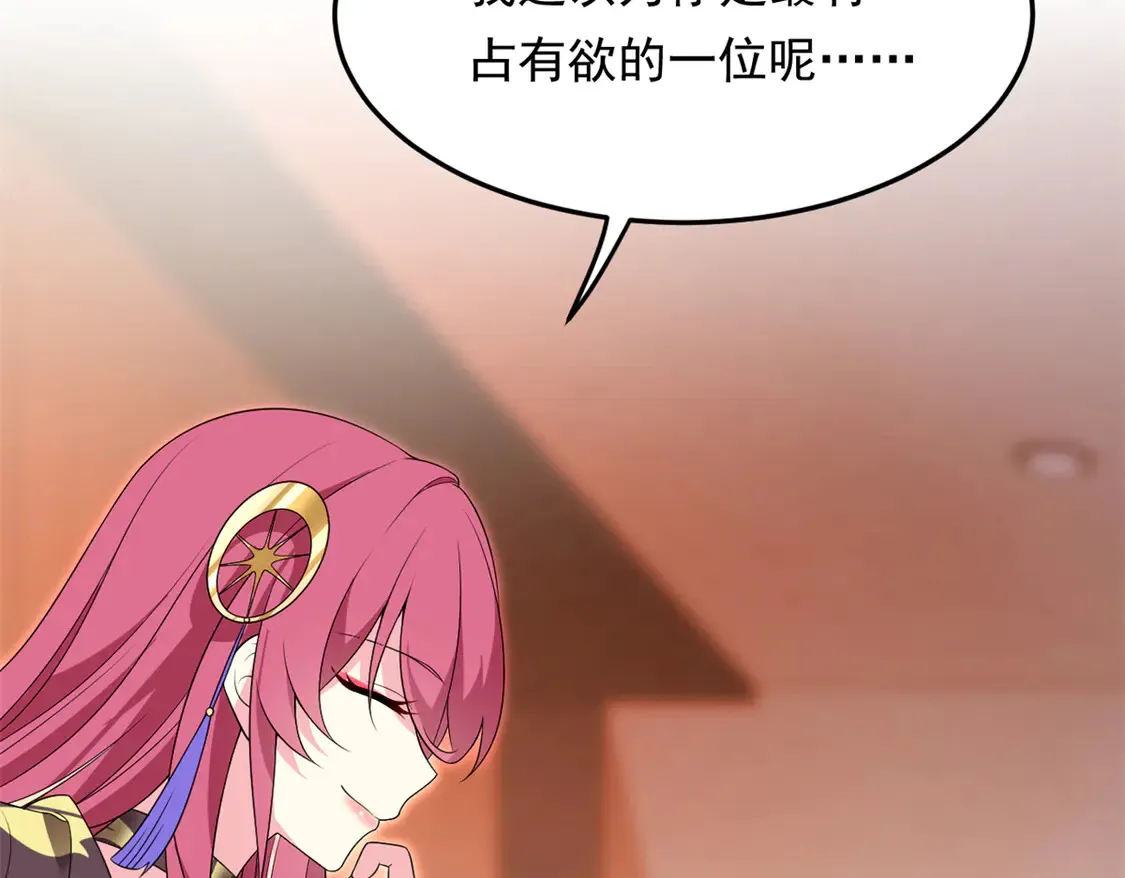 168 这就是你的选择？ 第81页