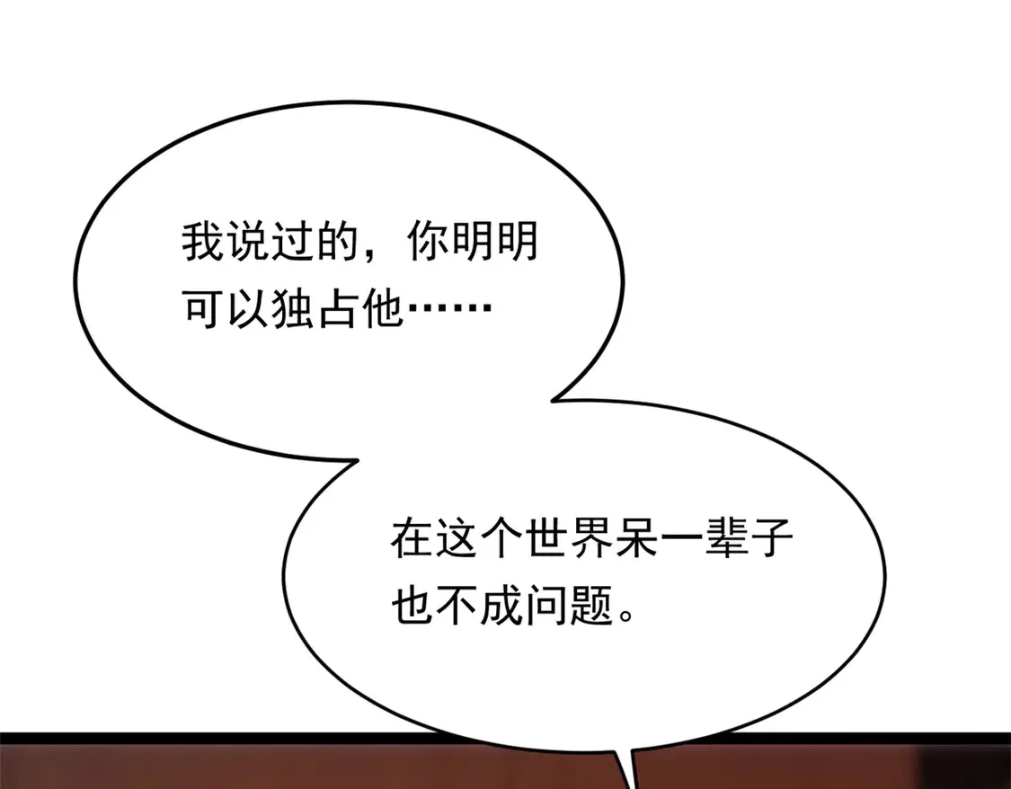 168 这就是你的选择？ 第85页