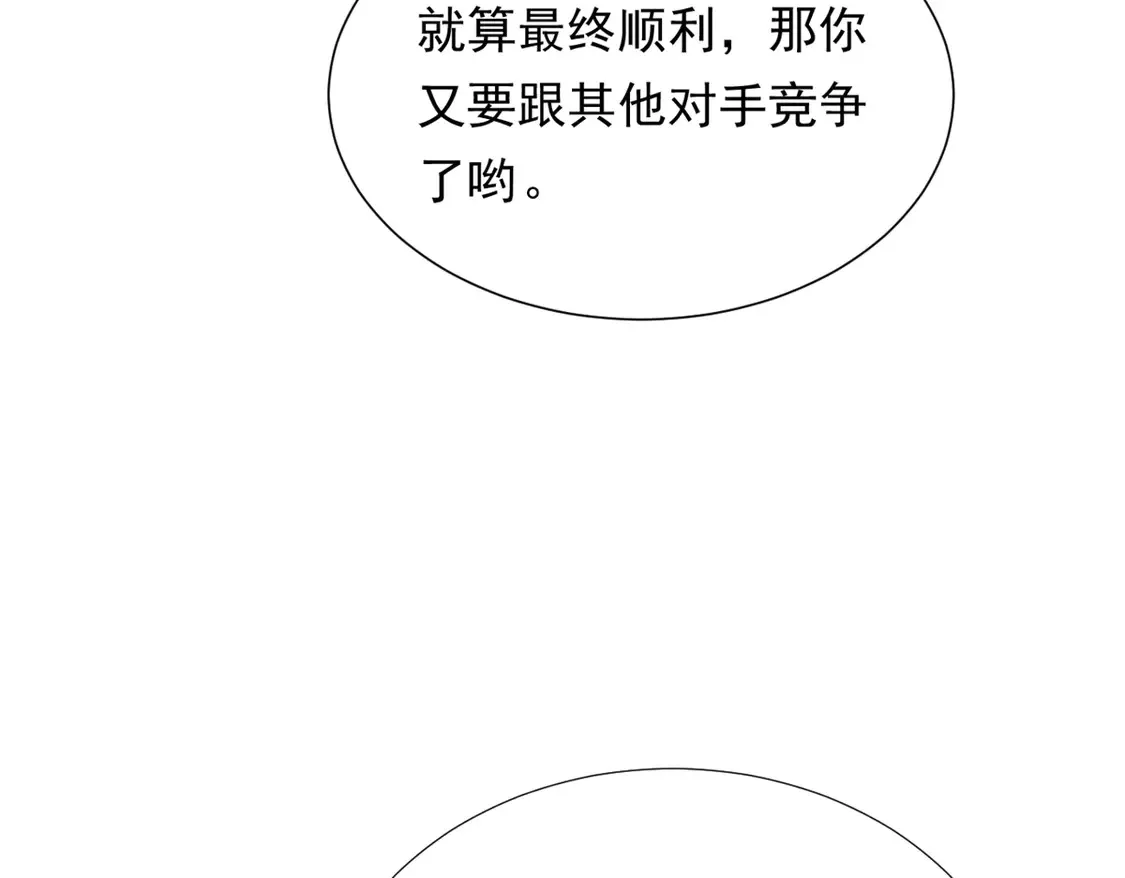 168 这就是你的选择？ 第88页