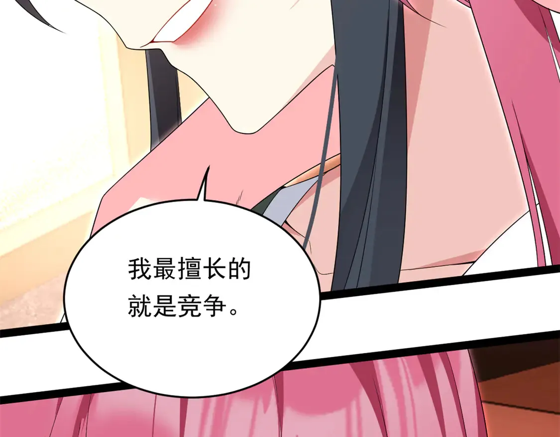 168 这就是你的选择？ 第93页