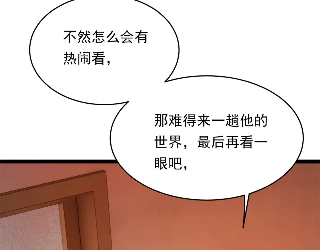 168 这就是你的选择？ 第96页