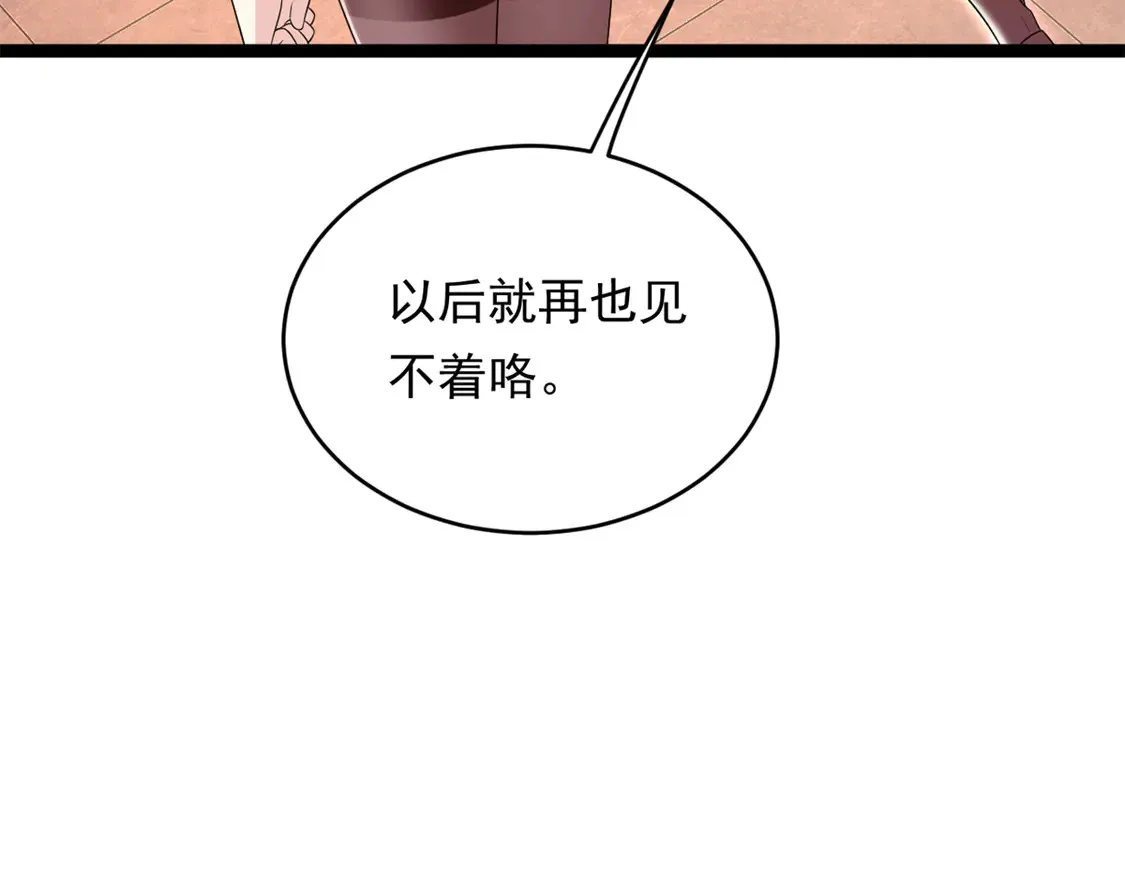 168 这就是你的选择？ 第99页