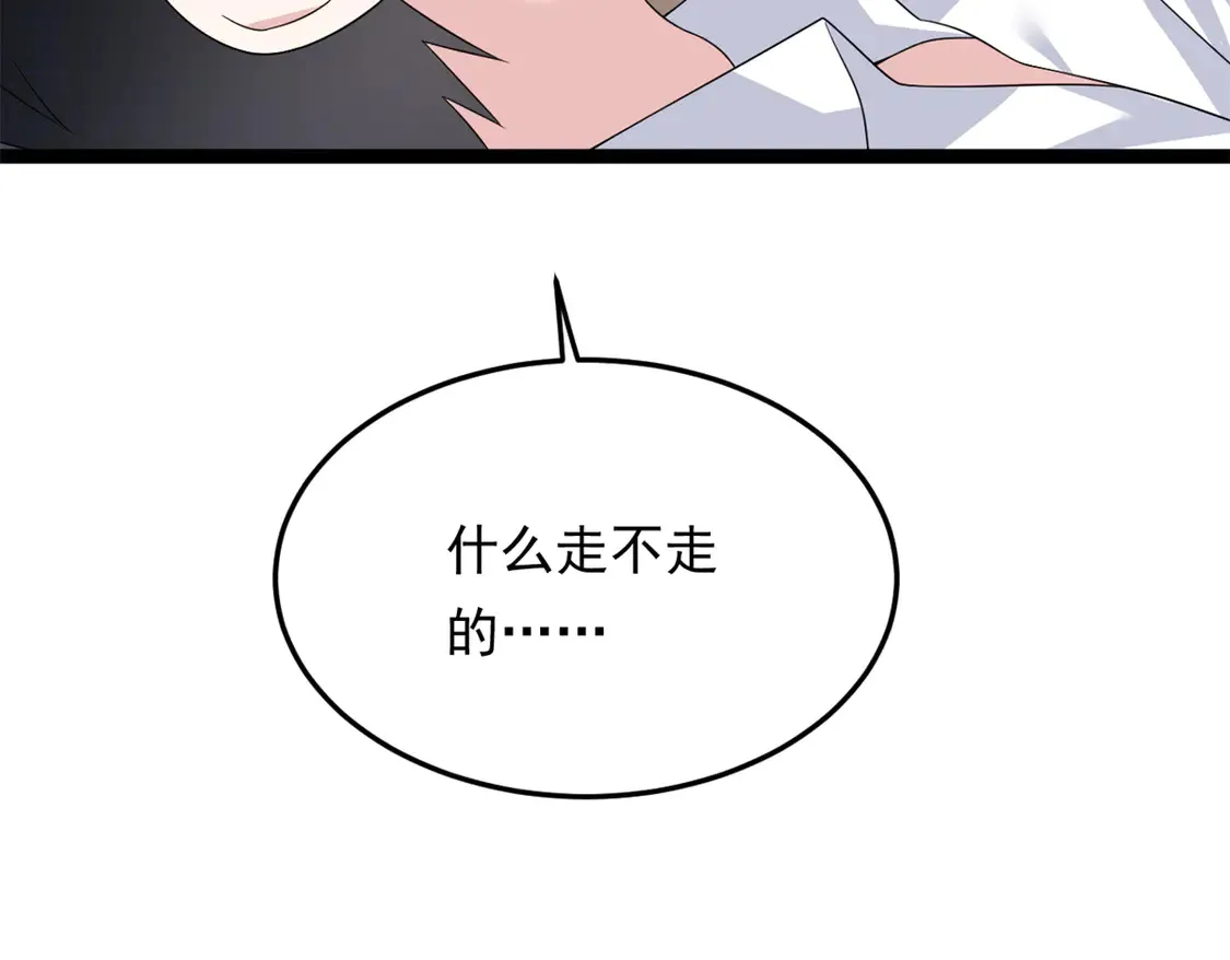 168 这就是你的选择？ 第117页