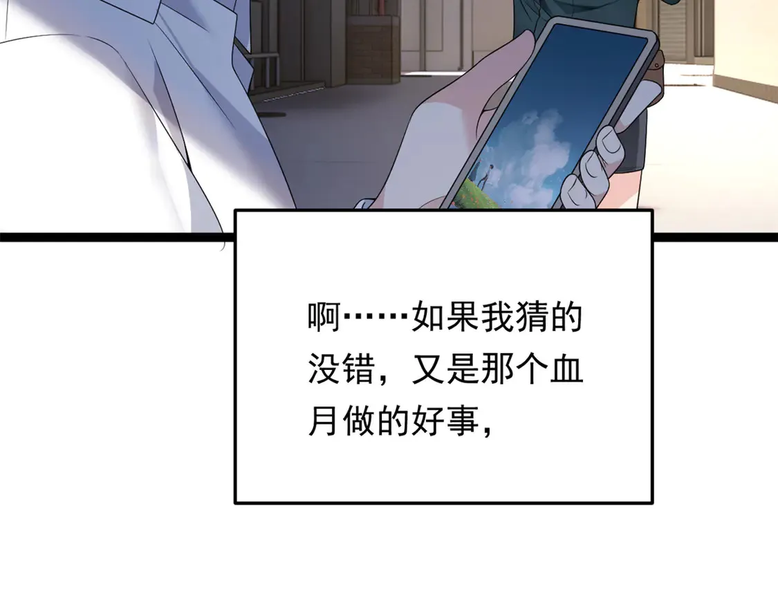 169 兄弟 你好香？ 第17页