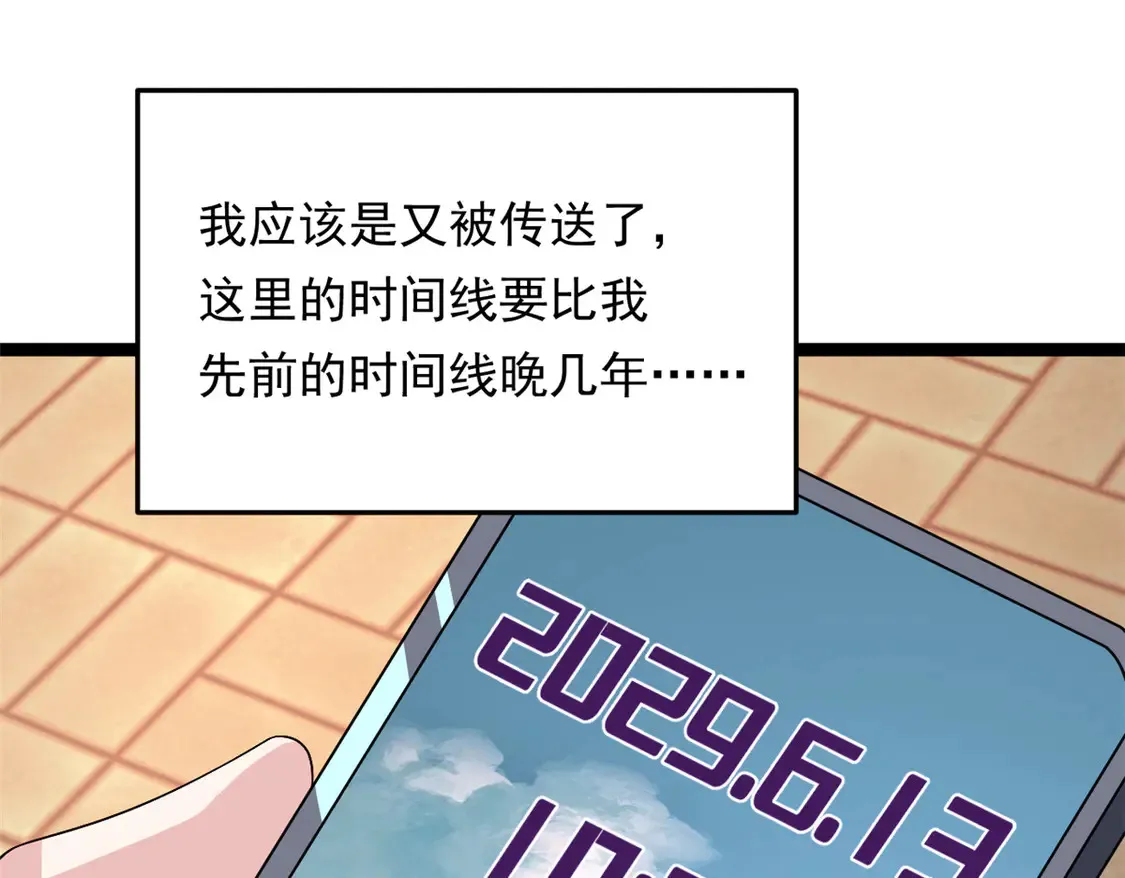 169 兄弟 你好香？ 第18页
