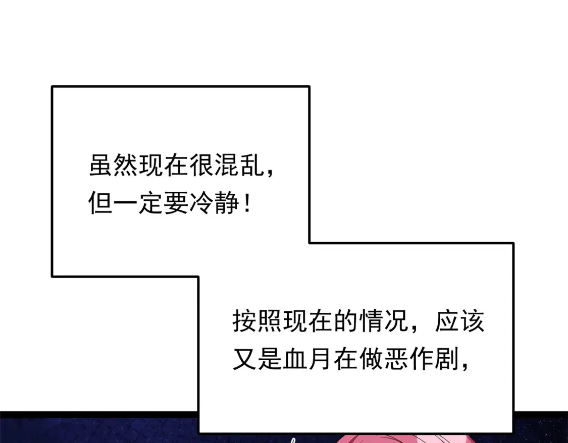 169 兄弟 你好香？ 第21页