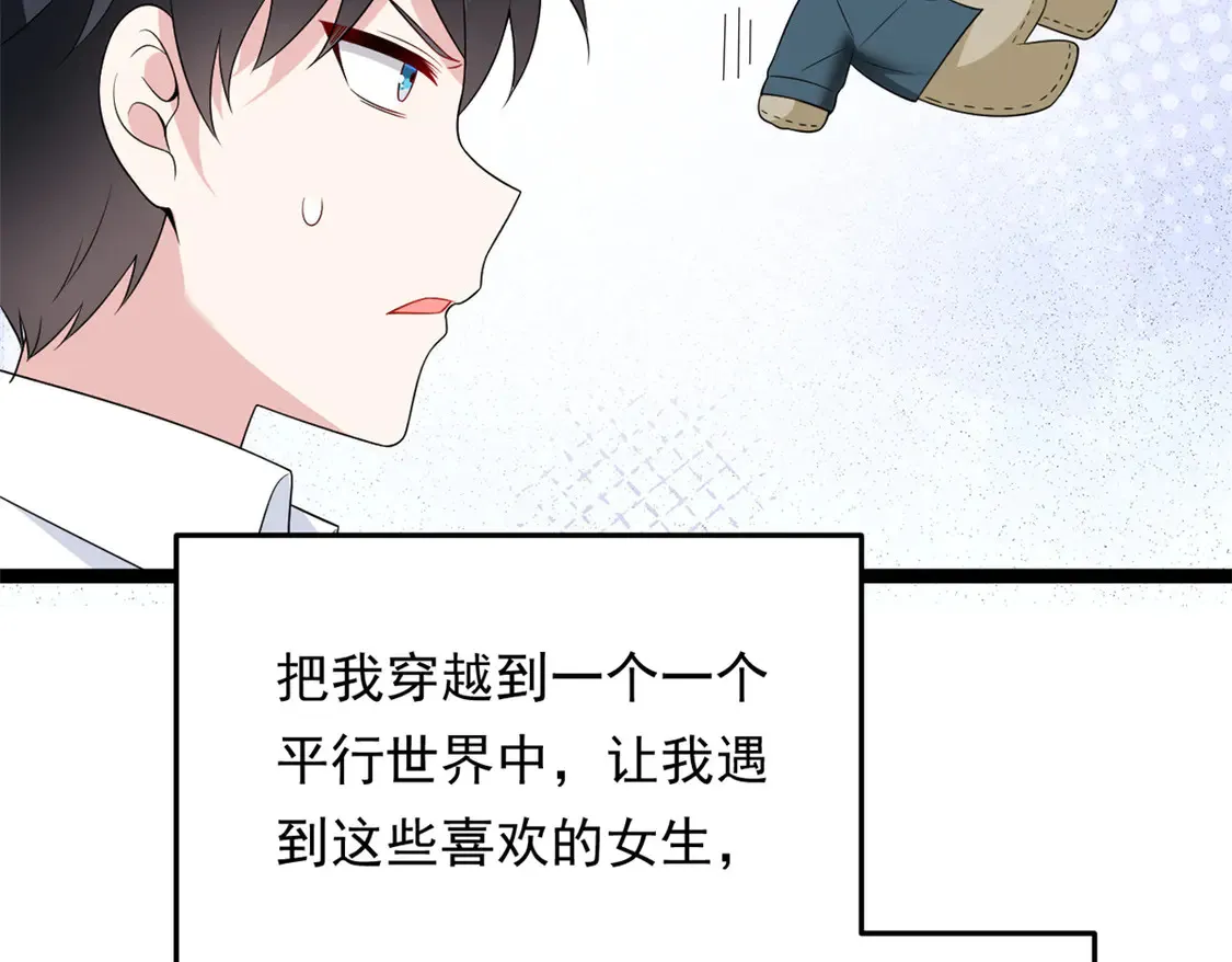 169 兄弟 你好香？ 第23页