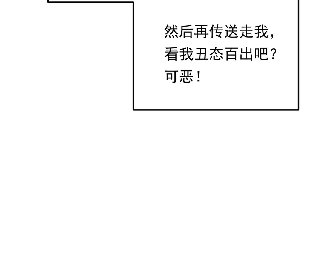169 兄弟 你好香？ 第24页