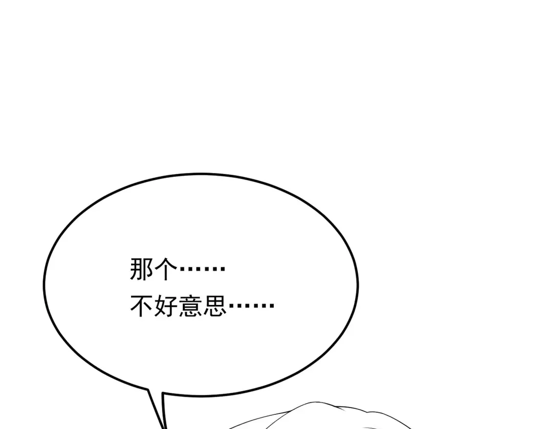 169 兄弟 你好香？ 第27页