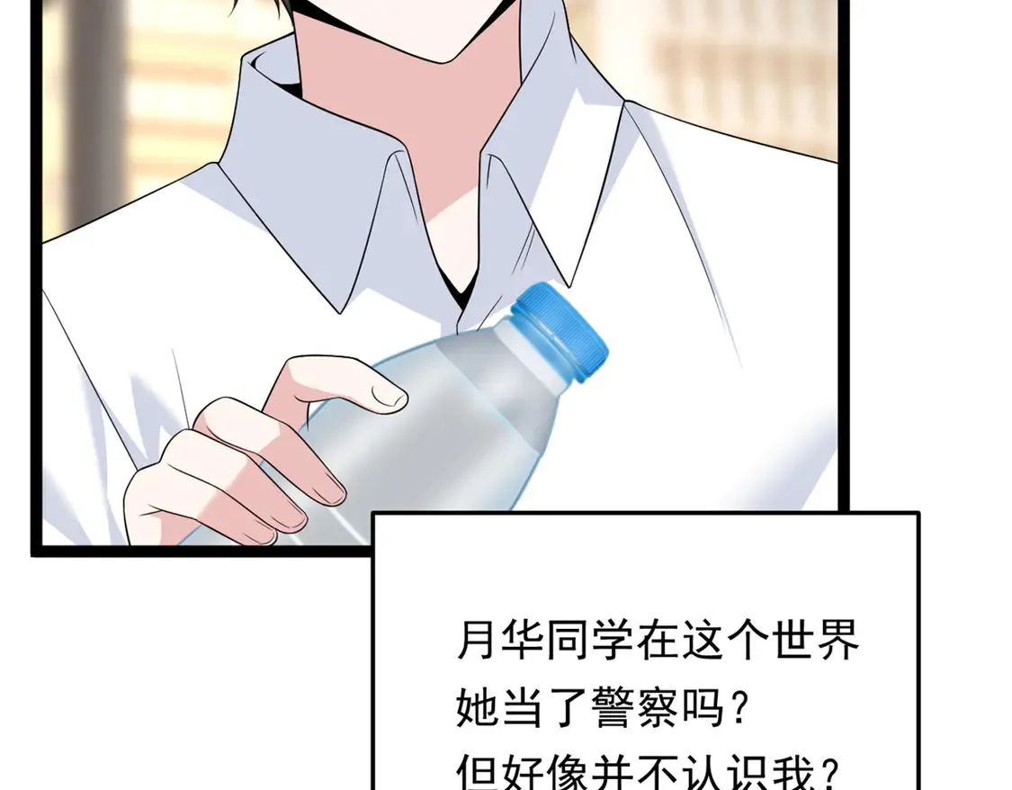 169 兄弟 你好香？ 第32页