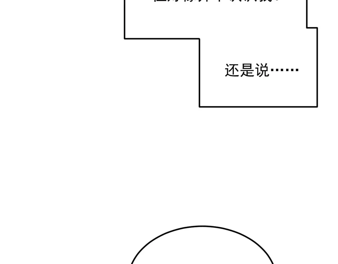 169 兄弟 你好香？ 第33页