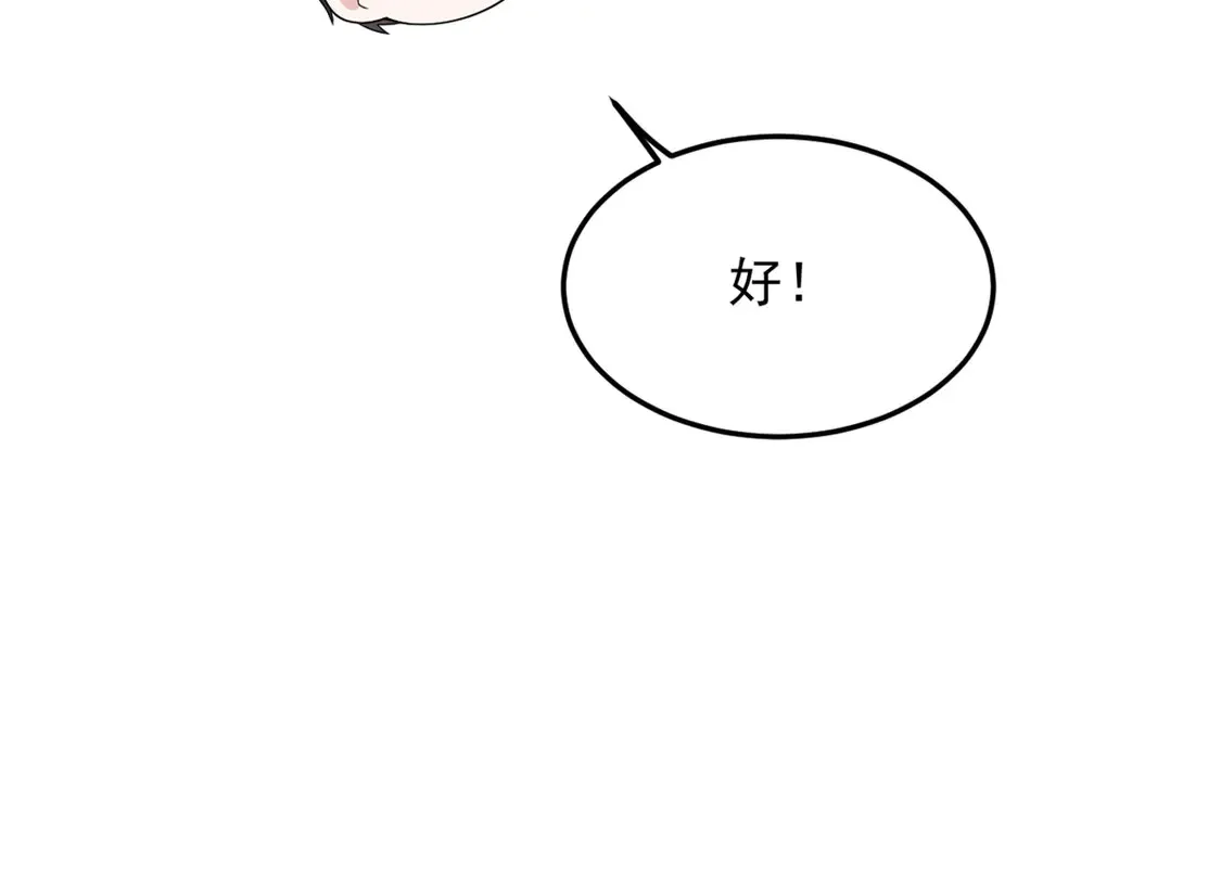 169 兄弟 你好香？ 第37页