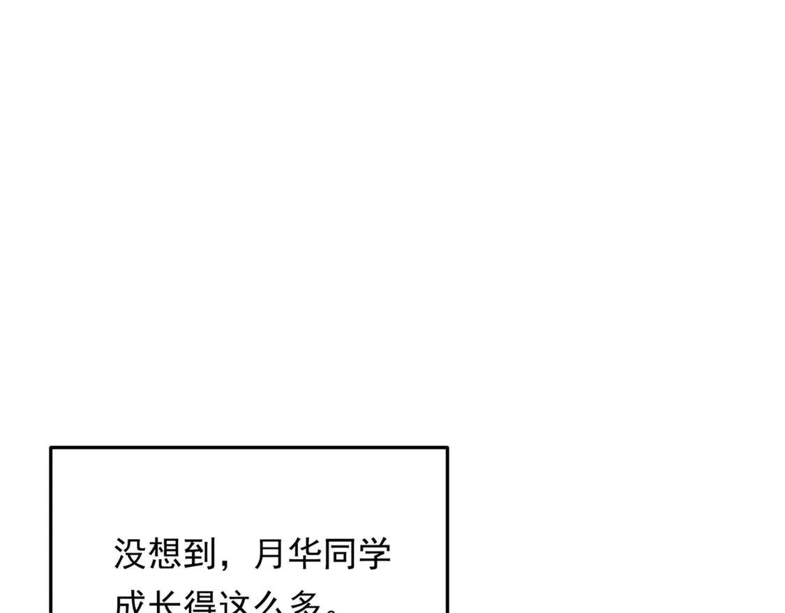 169 兄弟 你好香？ 第38页