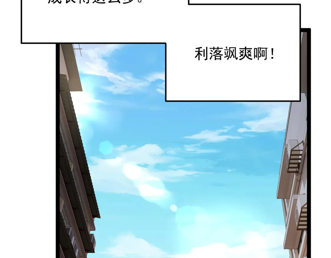 169 兄弟 你好香？ 第39页