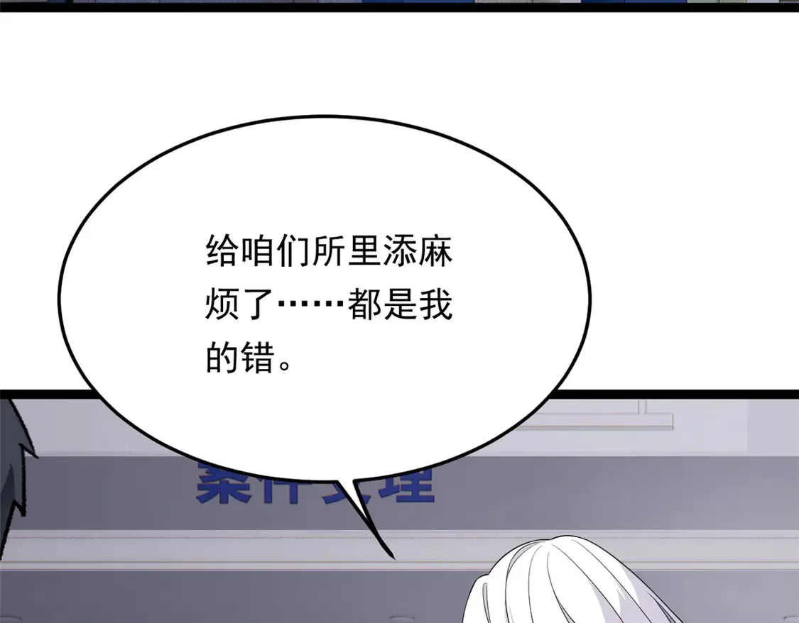 169 兄弟 你好香？ 第44页