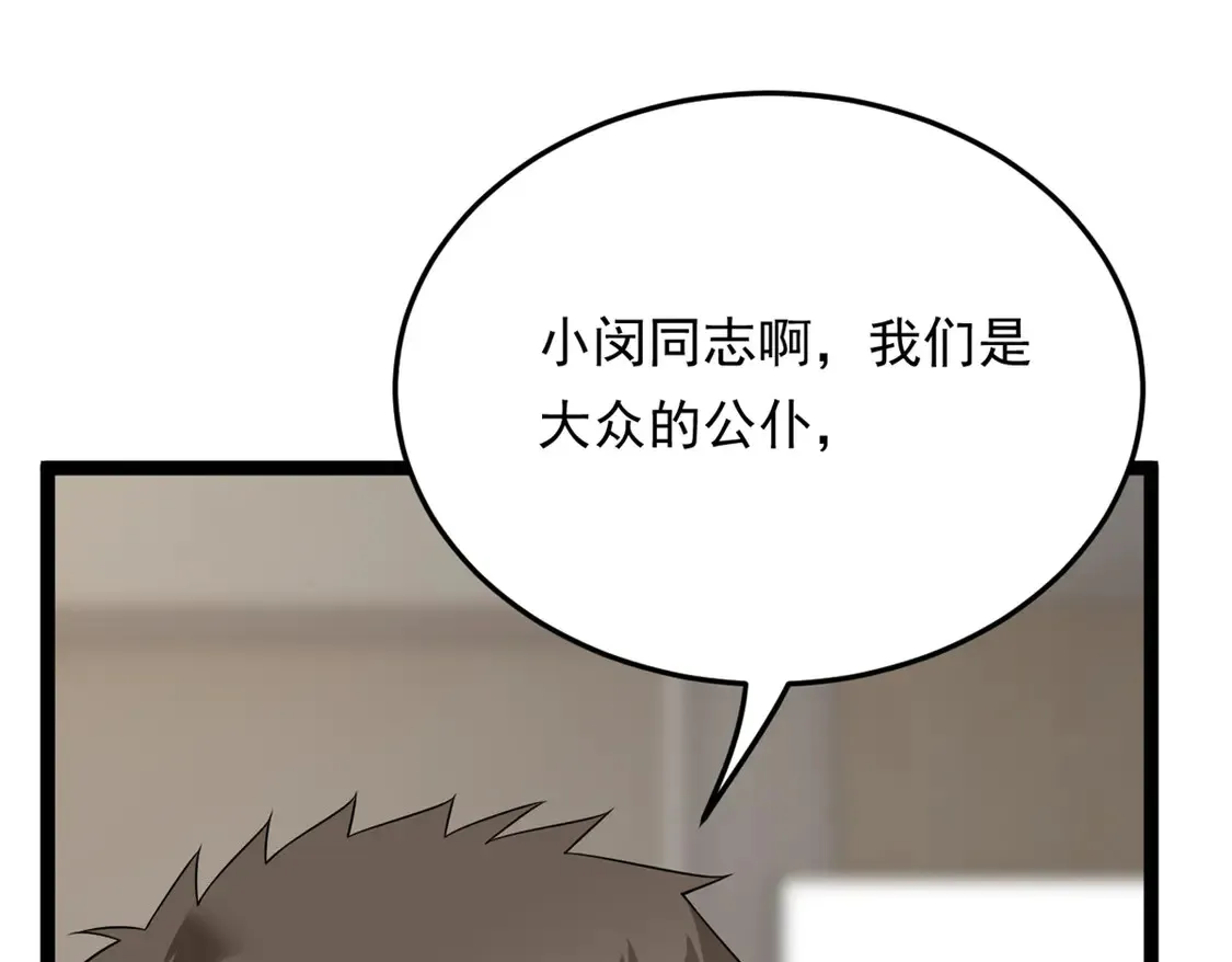 169 兄弟 你好香？ 第47页