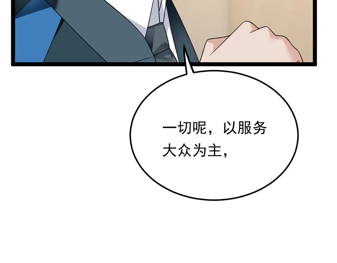 169 兄弟 你好香？ 第49页
