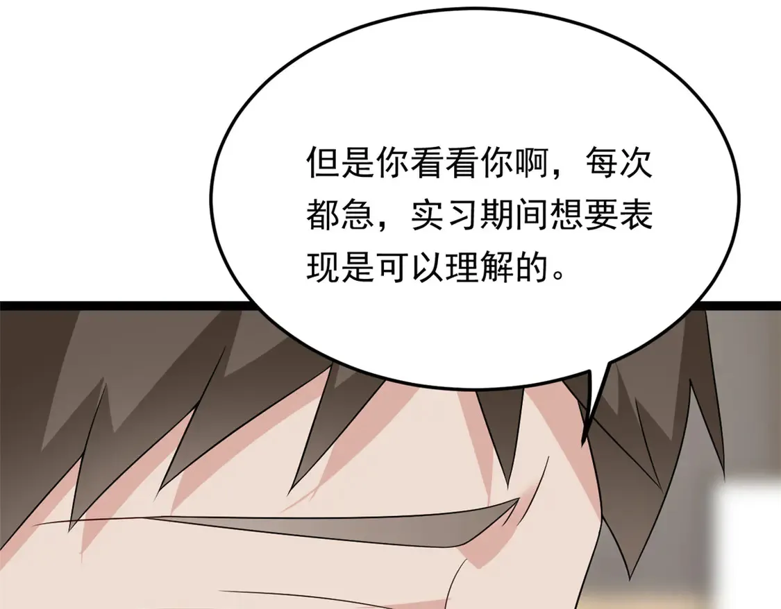 169 兄弟 你好香？ 第50页