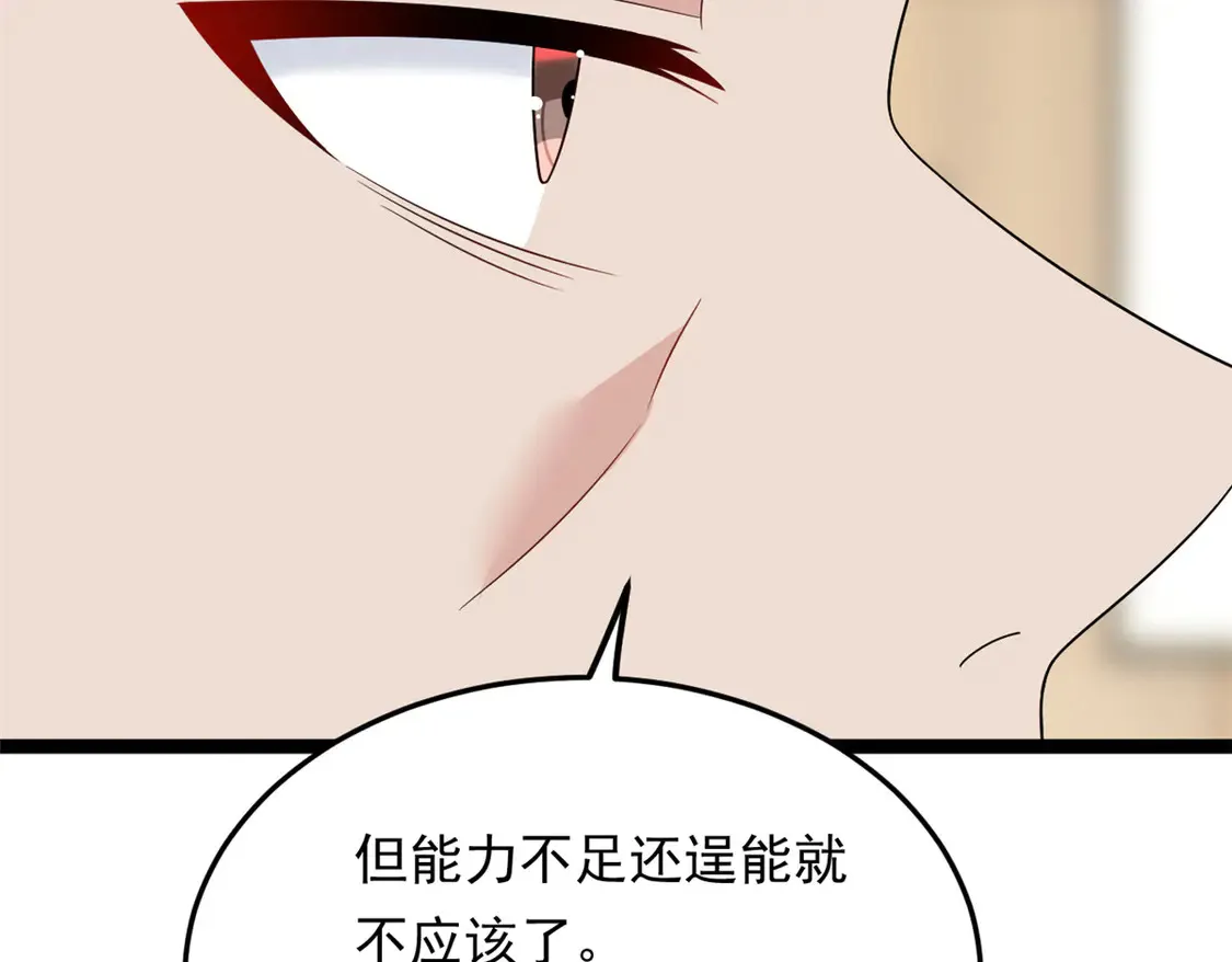 169 兄弟 你好香？ 第51页