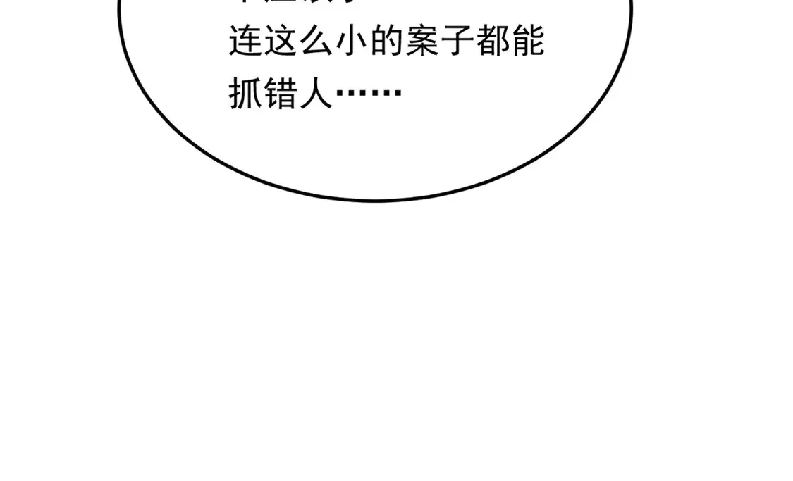 169 兄弟 你好香？ 第52页