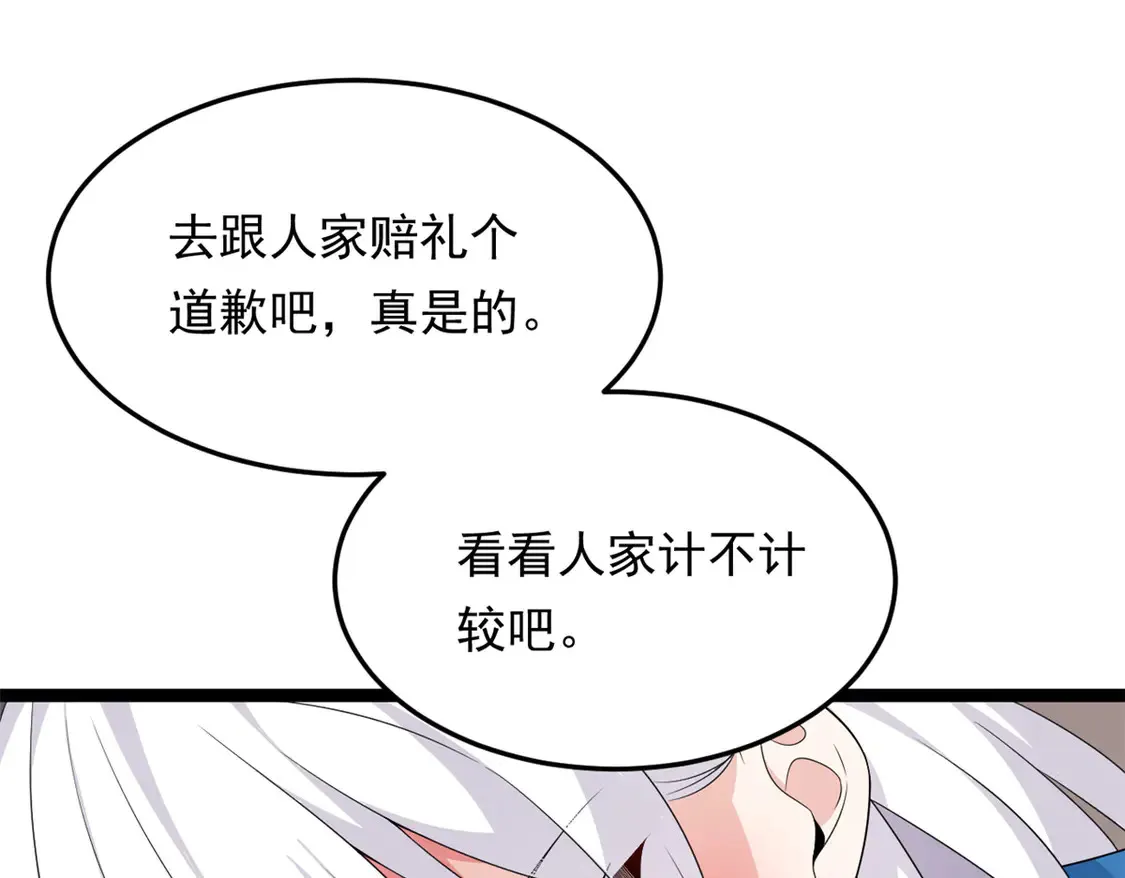 169 兄弟 你好香？ 第53页