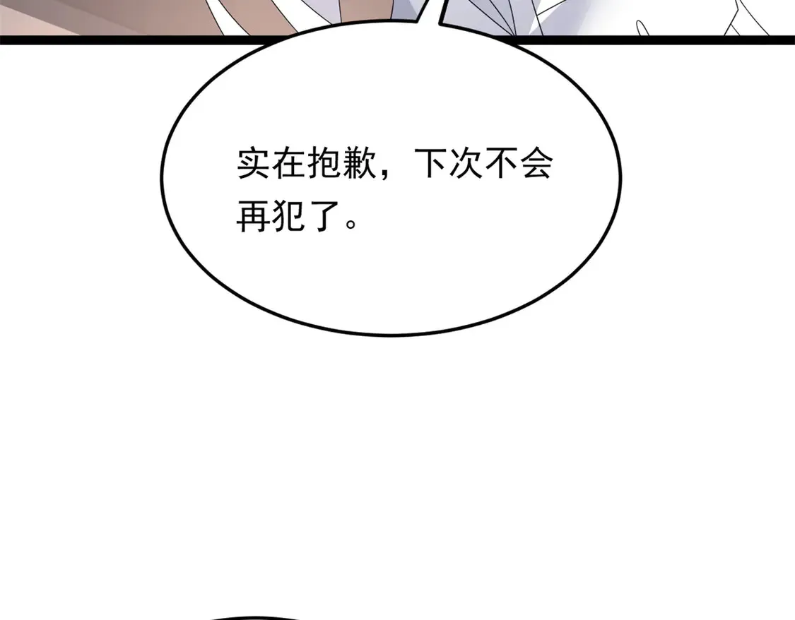 169 兄弟 你好香？ 第55页