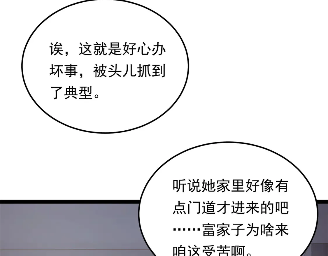 169 兄弟 你好香？ 第56页