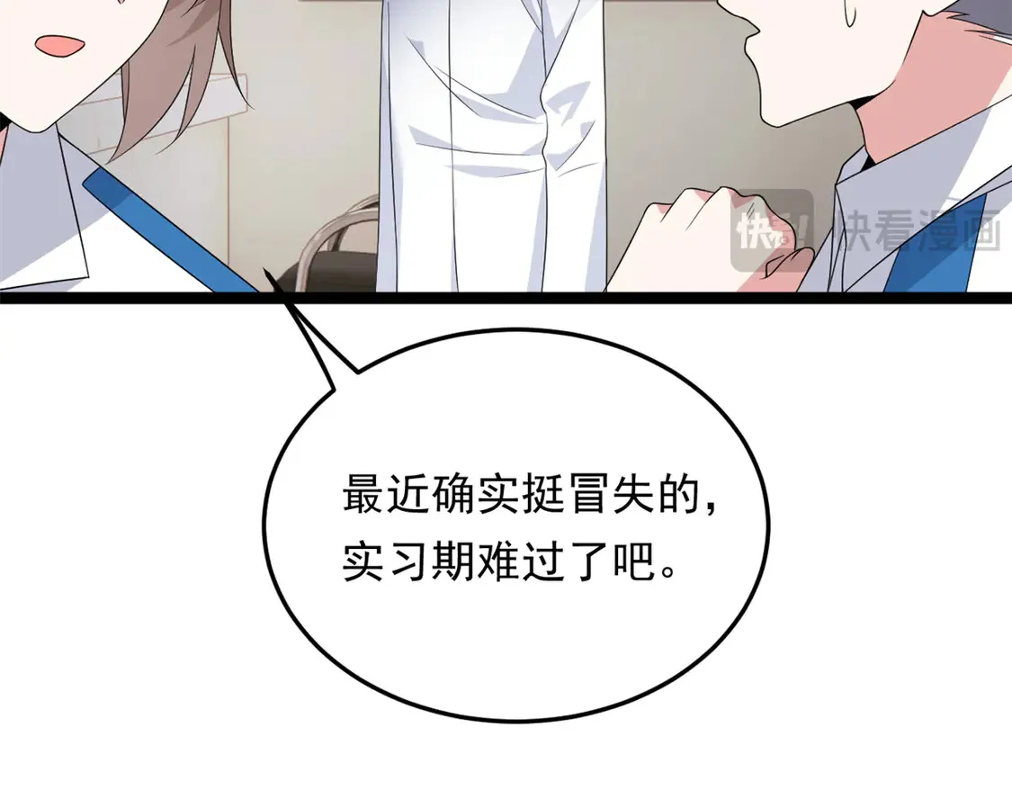 169 兄弟 你好香？ 第58页