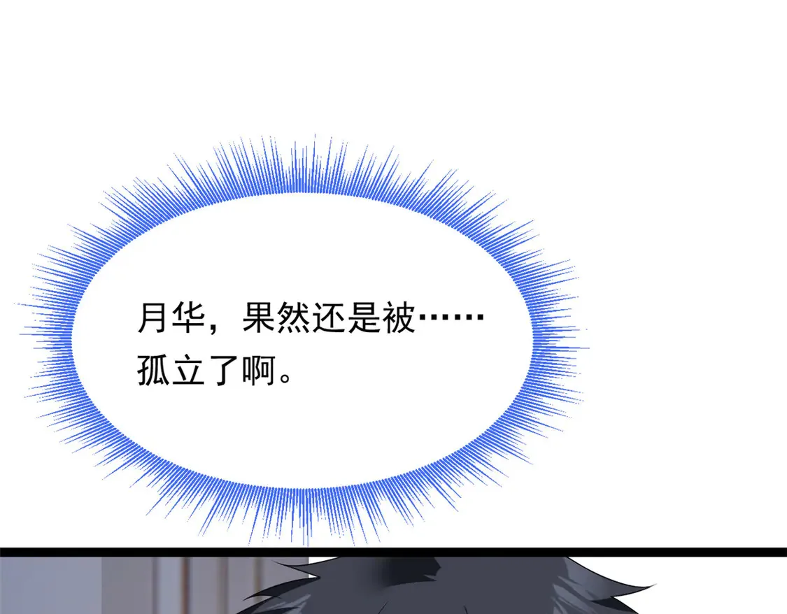 169 兄弟 你好香？ 第59页