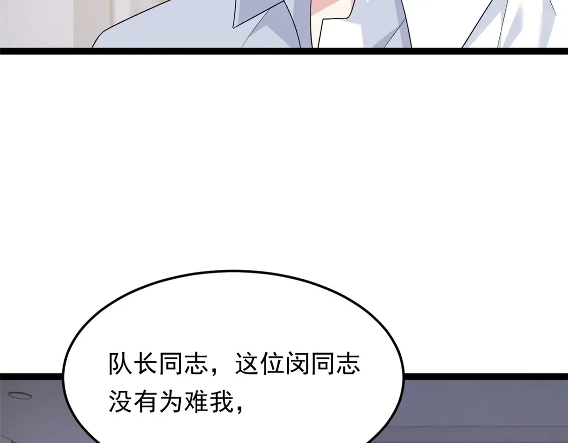 169 兄弟 你好香？ 第61页
