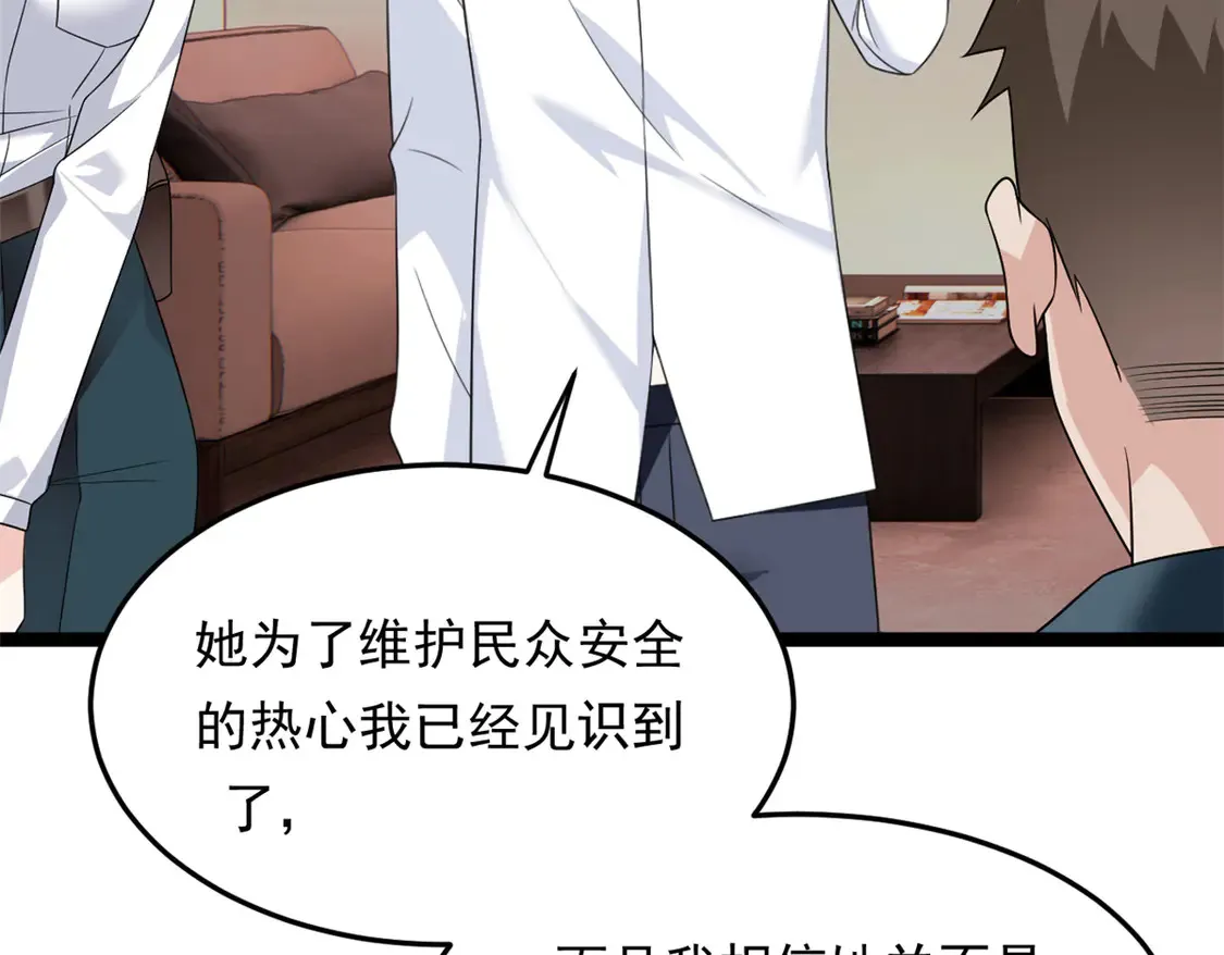 169 兄弟 你好香？ 第63页