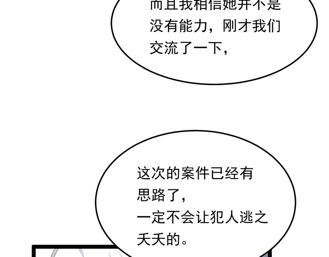 169 兄弟 你好香？ 第64页