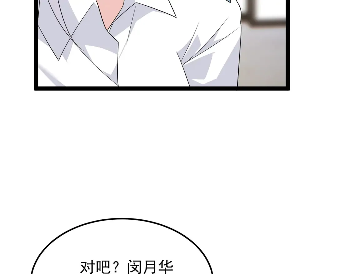 169 兄弟 你好香？ 第66页