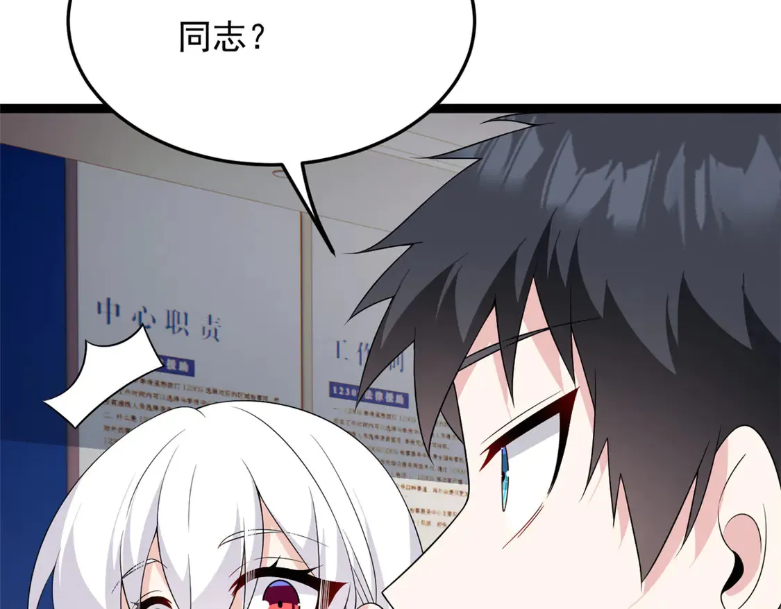 169 兄弟 你好香？ 第67页