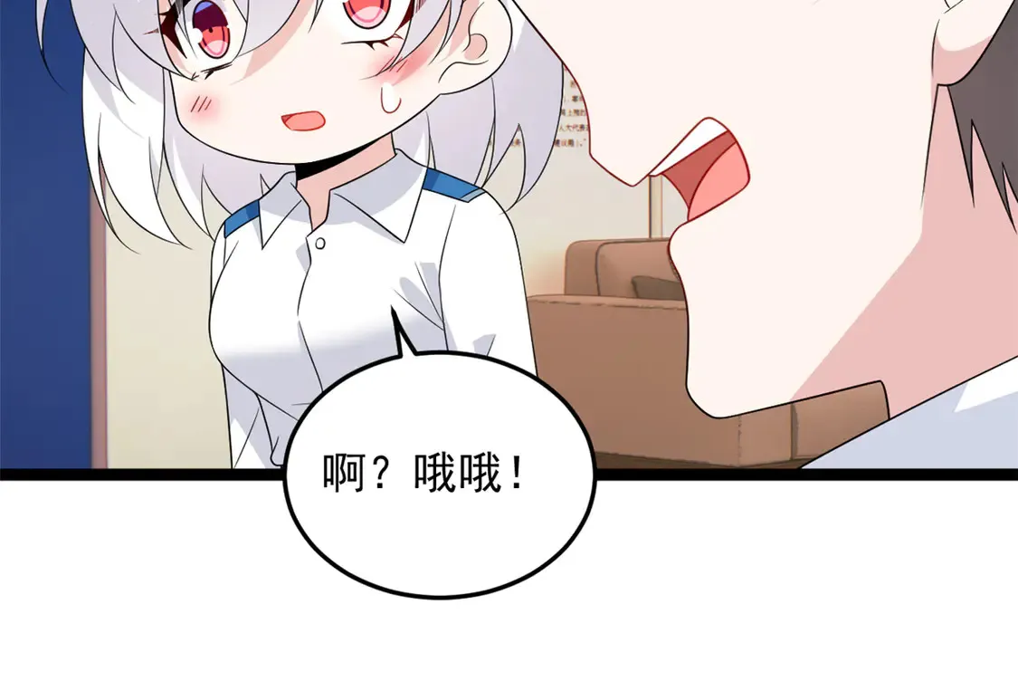 169 兄弟 你好香？ 第68页
