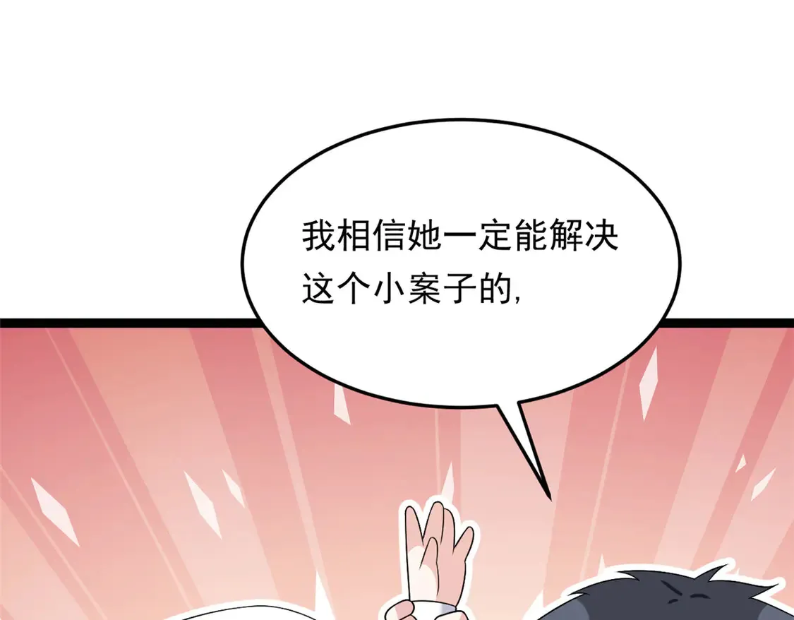 169 兄弟 你好香？ 第69页