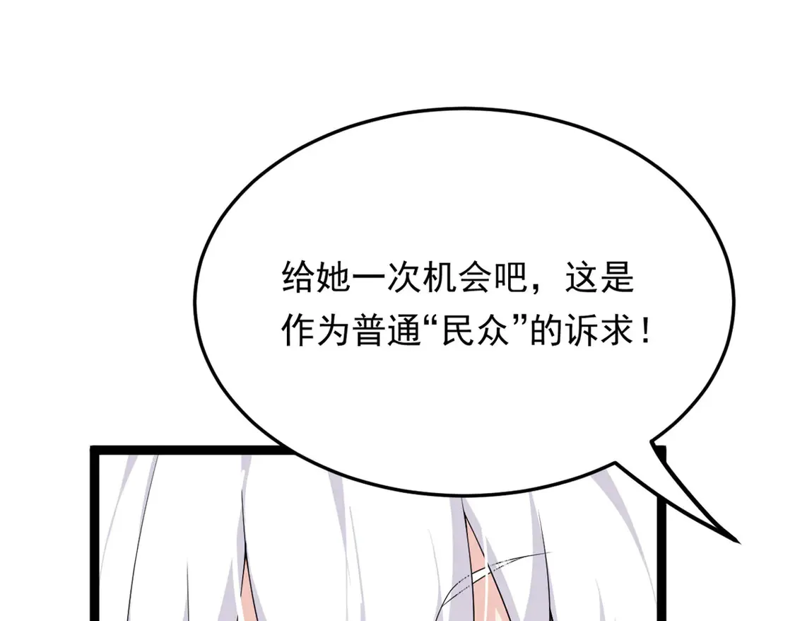 169 兄弟 你好香？ 第71页