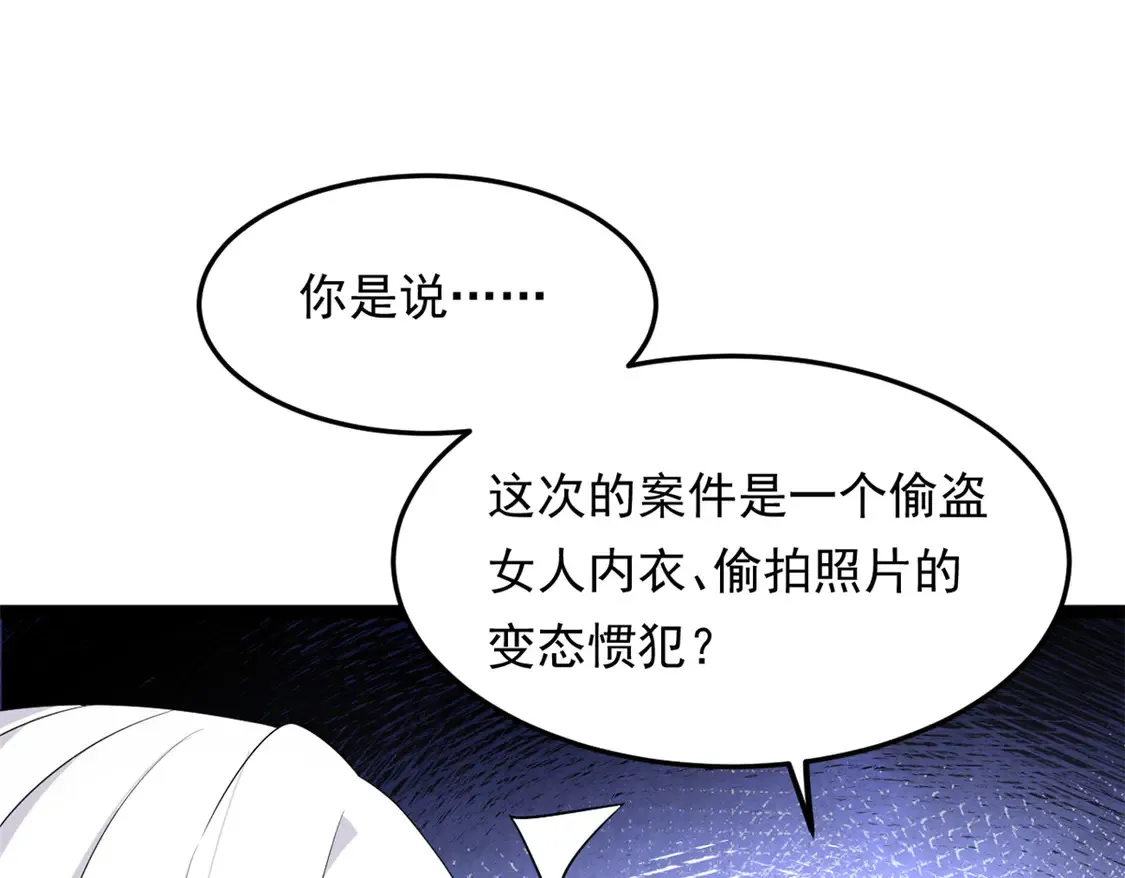169 兄弟 你好香？ 第79页
