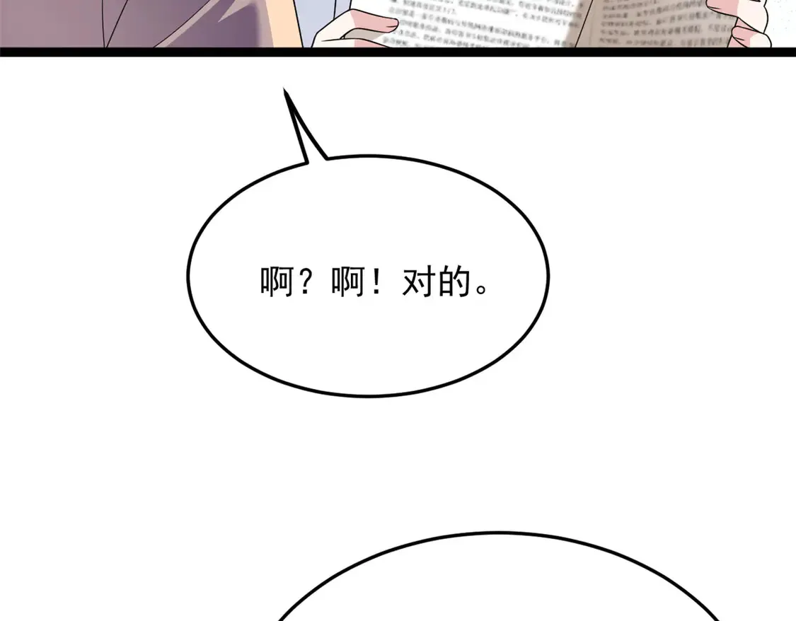 169 兄弟 你好香？ 第81页