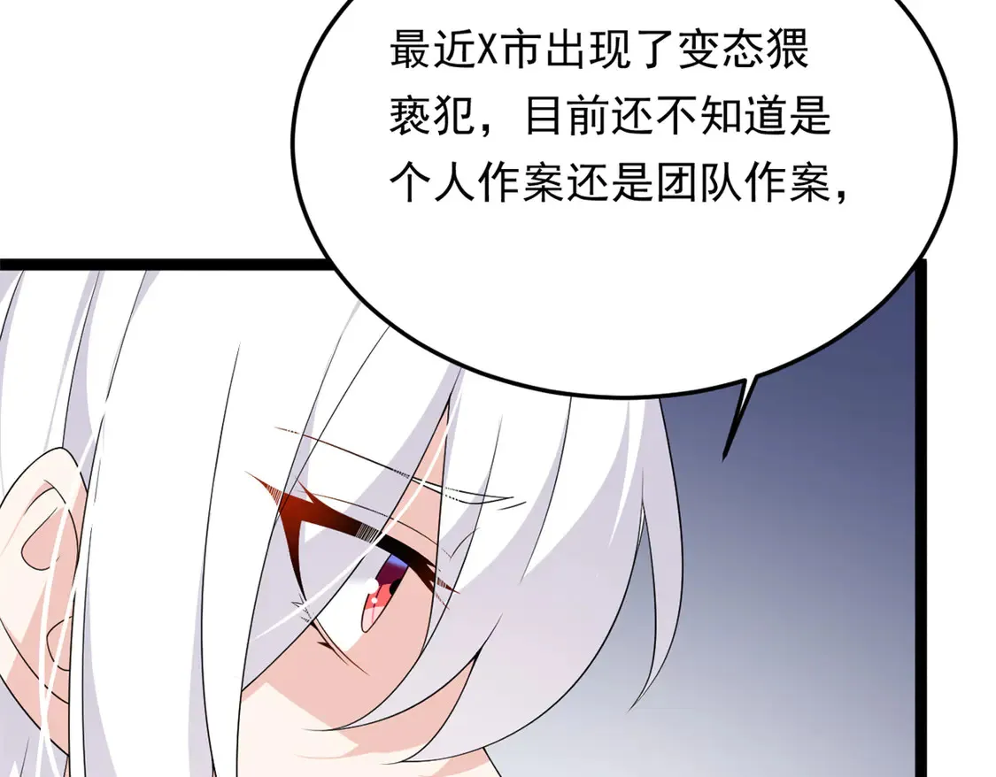 169 兄弟 你好香？ 第82页