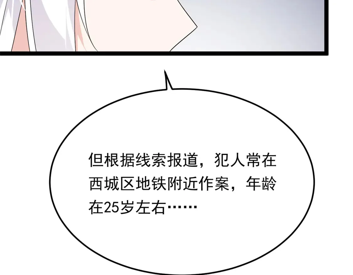 169 兄弟 你好香？ 第83页