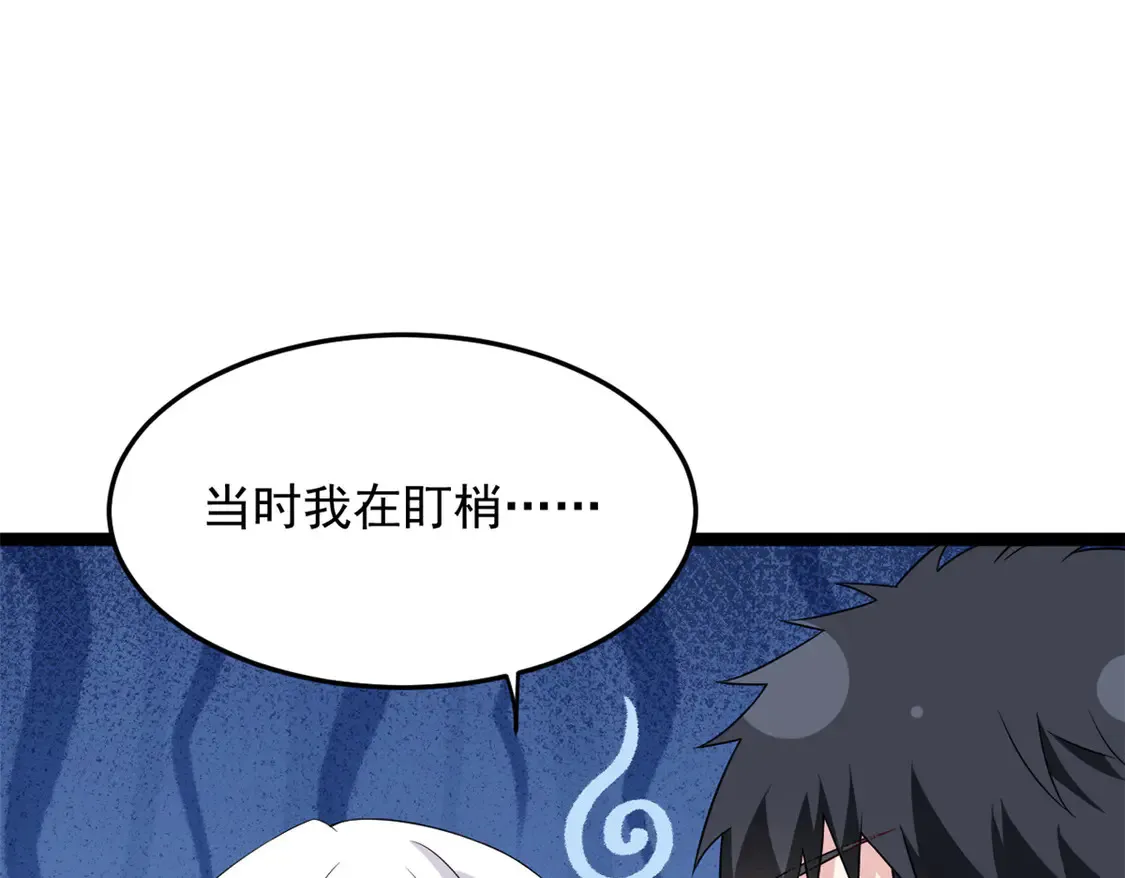 169 兄弟 你好香？ 第85页
